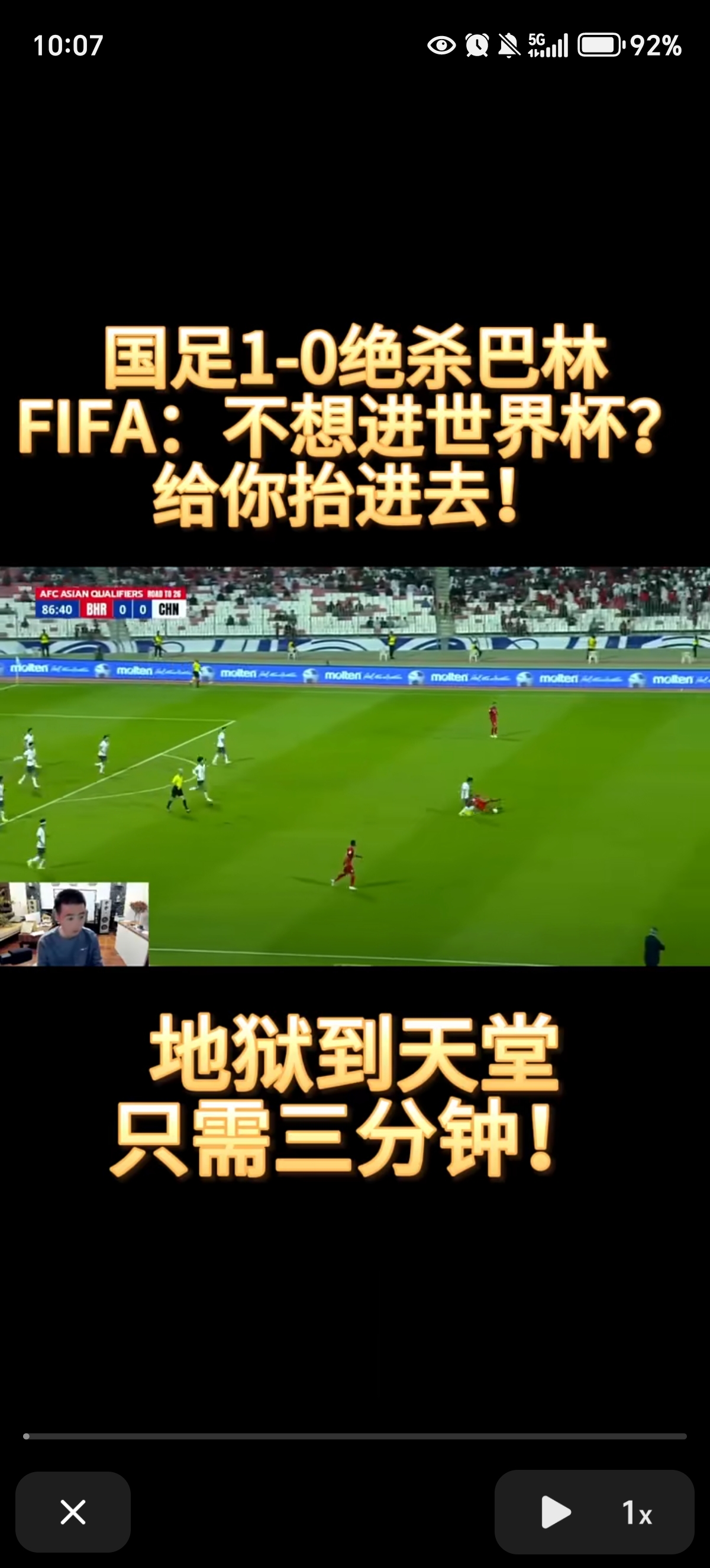 连胜终结！中国队足球赛事中意外终止连败的简单介绍