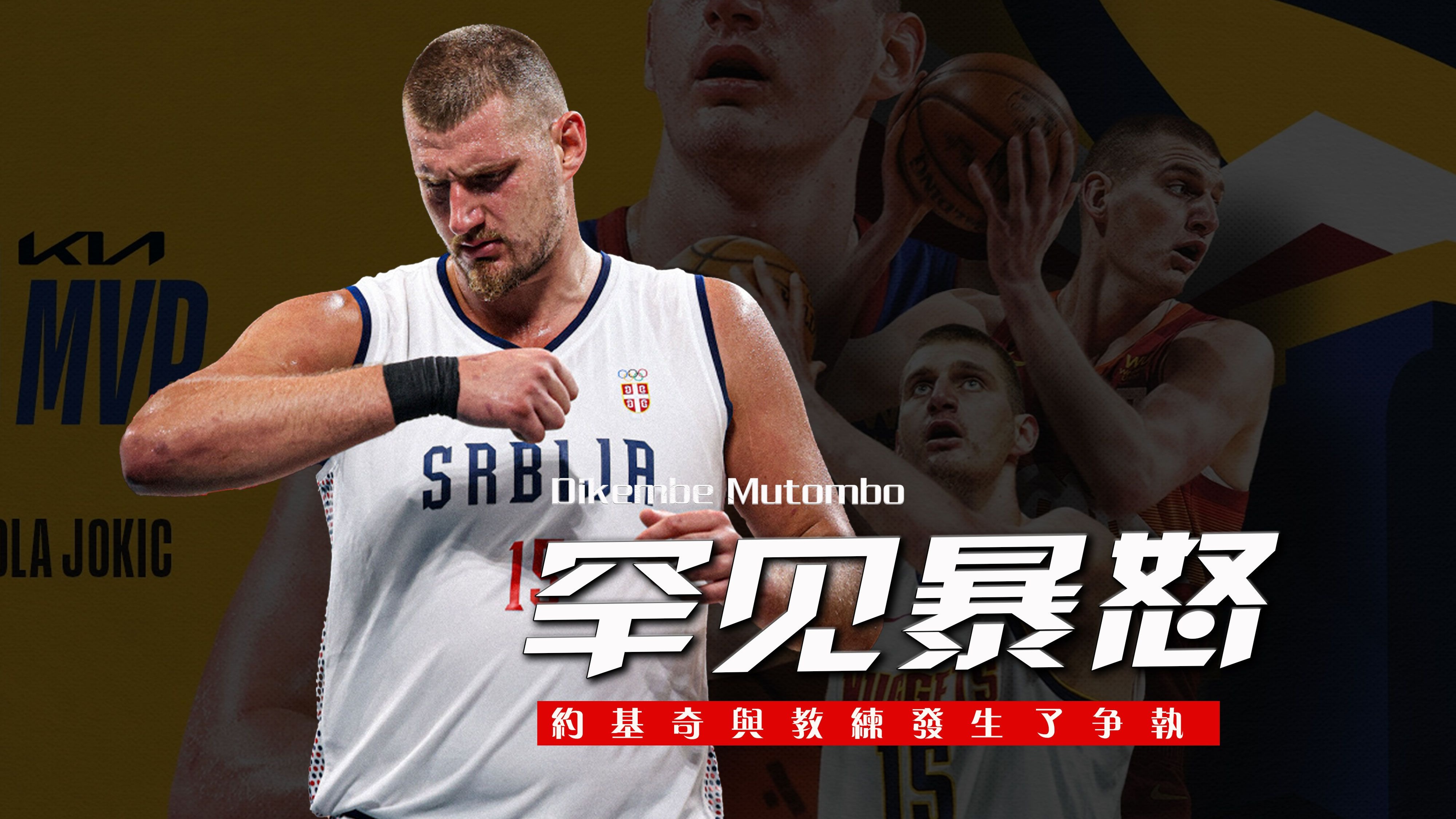老鹰陷入低谷，掘金连败，约基奇球队命运悬念！